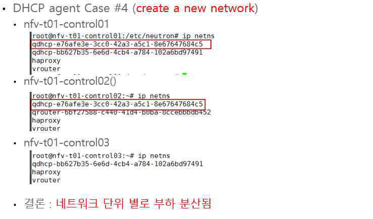 High-Availability DHCP Agent Case#4 시험결과