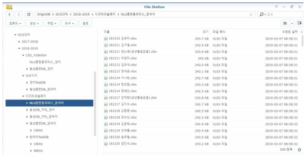 훈련용 NLU 코퍼스 DB 구축 내역 (한국어)