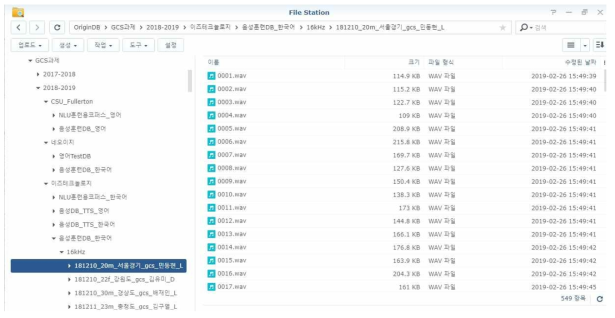 딕테이션 훈련용 음성 DB (한국어)