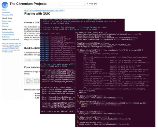 구글에서 제공하는 QUIC 기반 서버 및 클라이언트 오픈소스