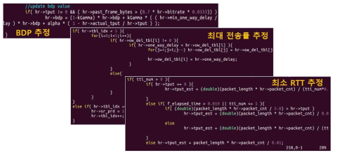 최소지연/최대전송률 혼잡제어를 위한 응용계층 구현 핵심 소스코드