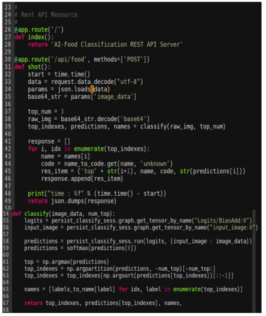 음식 분류 API 서버 개발