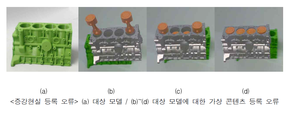 등록 오류 유형