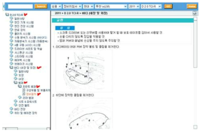 현대자동차 정비정보 제공 사이트