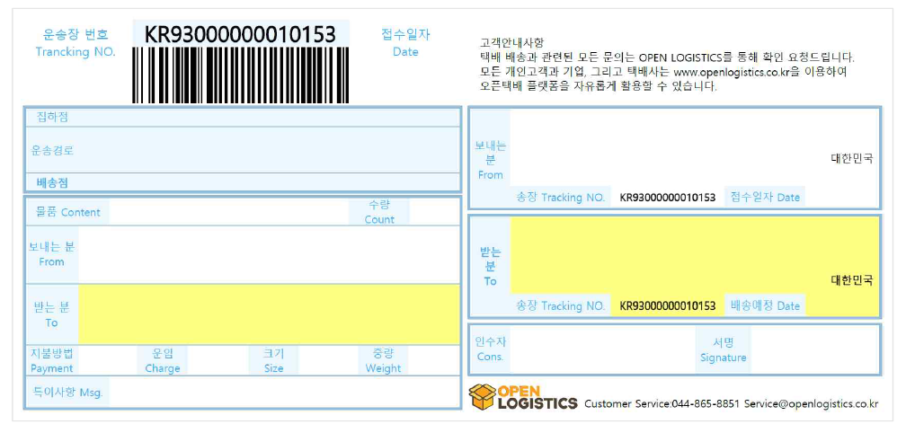 송장인쇄 디자인