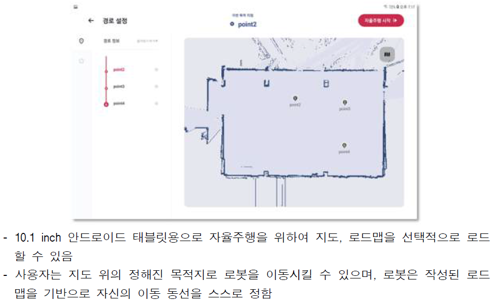 사용자용 안드로이드 APP