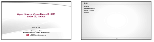 2차 전문가초청세미나 발표자료