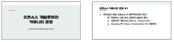 3차 전문가초청세미나 발표자료