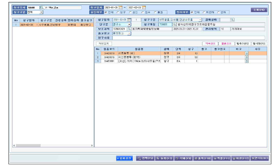 물품청구 전자결재 상신 화면