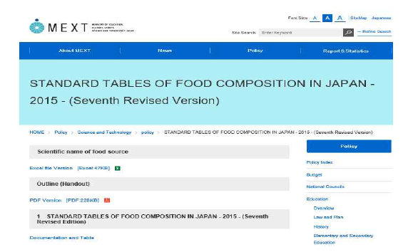 일본 식품표준성분표 제공 화면