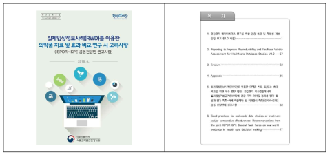 식품의약품안전평가원에서 발간한 자료