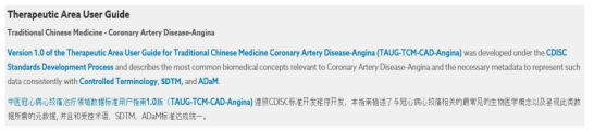 CDISC 표준 개발에 따른 중국 전통한의학 관상동맥질환 TAUG