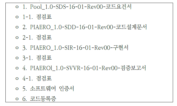 평가를 위한 입력문서