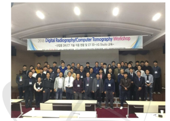 2018 Digital Radiography/Computer Tomography Workshop 행사 사진