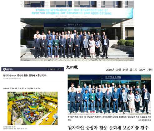 2019 IAEA 행사 사진 및 보도자료(연합뉴스, 대전일보)