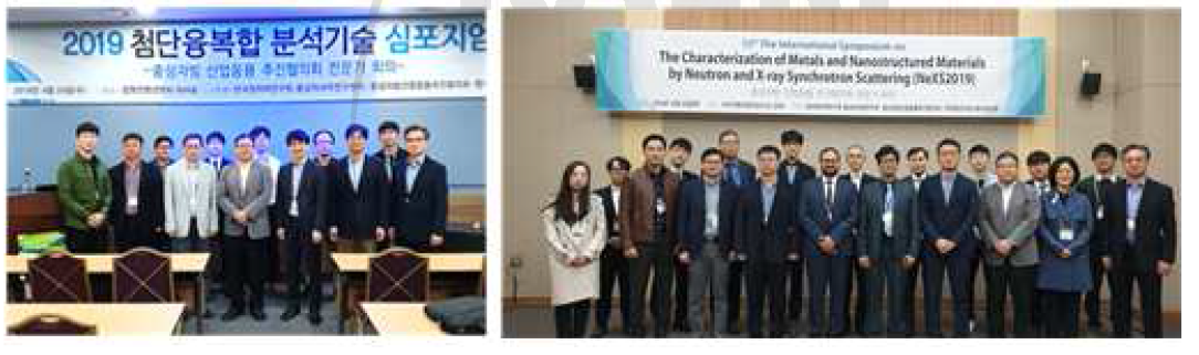 산업응용추진협의회 회의 사진(4월 24, 10월 24일)