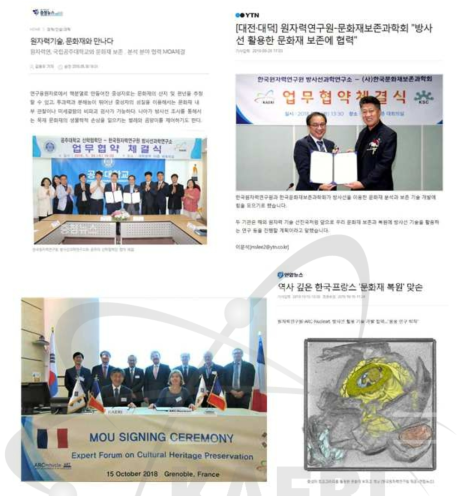 보도자료 모음(충청뉴스, YTN, 연합뉴스)