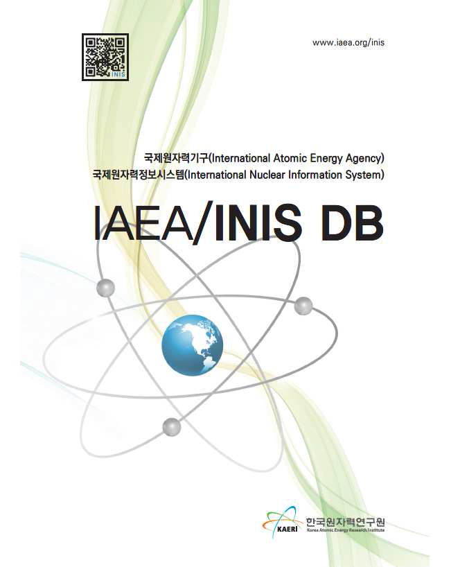 IAEA/INIS DB 홍보 브로셔