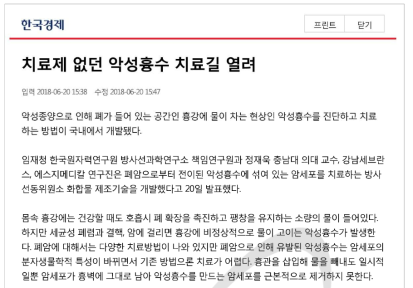 한국경제 보도자료