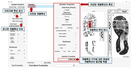 Matlab을 통한 족적 내 개별특성의 표시 및 저장