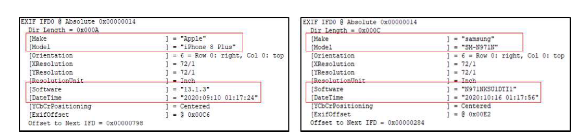EXIF 정보의 예, (좌)아이폰8플러스, (우)삼성 노트10 5G