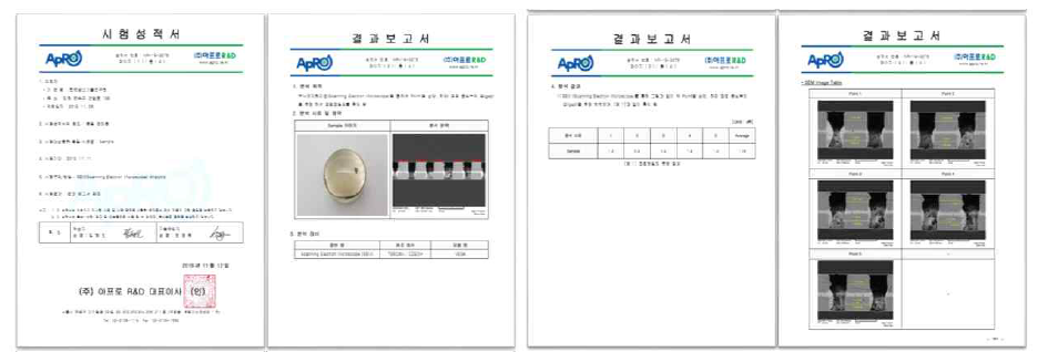 접합 정밀도 결과 보고서