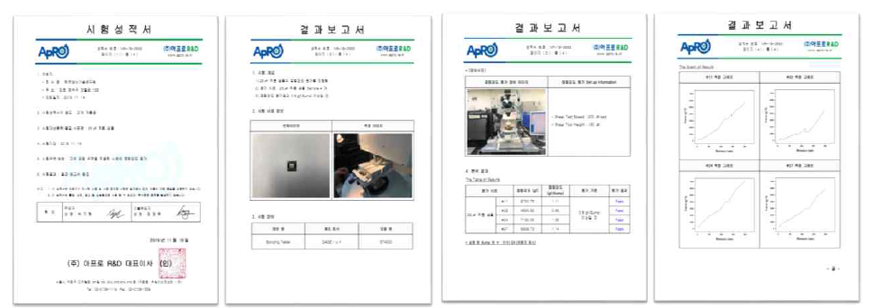 접합강도 결과보고서