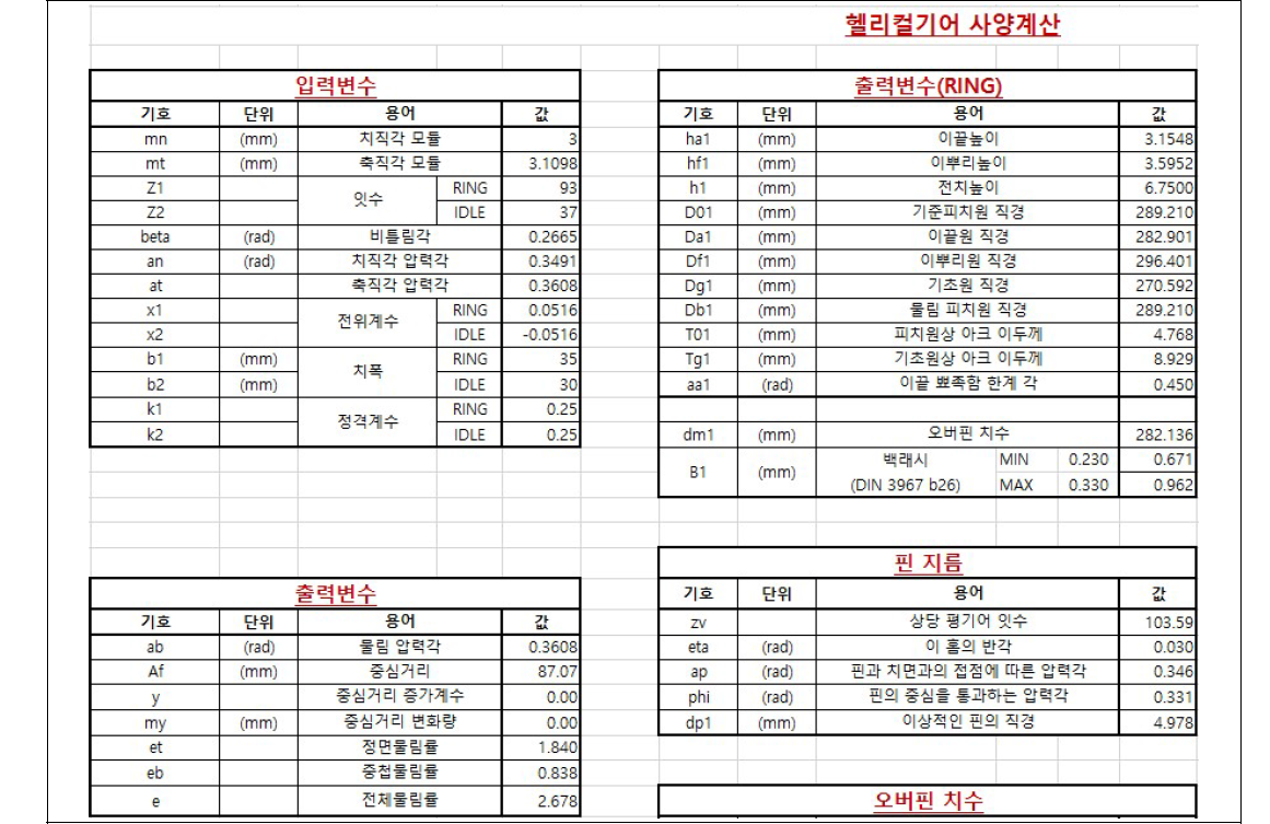 강도계산 전용 EXCEL program