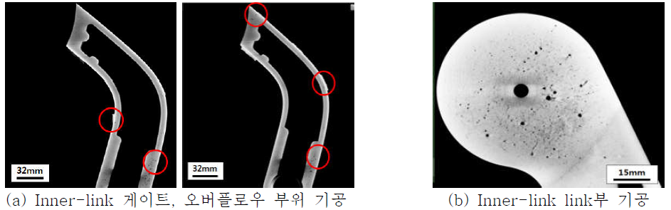 다이캐스팅 금형 개선 전 Inner-link CT 측정 결과