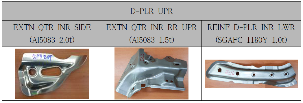 D-PLR UPR 단품 형상
