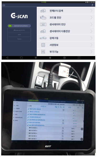 코나 EV 주행모니터링 및 진단을 위한 GDS 스캐너