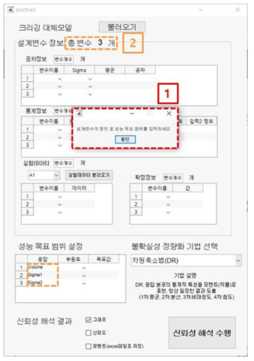 메타모델 불러온 직후 화면 (Screen after opening metamodel)