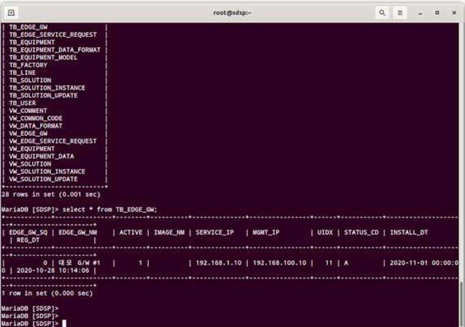 RDBMS 설치 (Table 및 SQL명령어 구성)