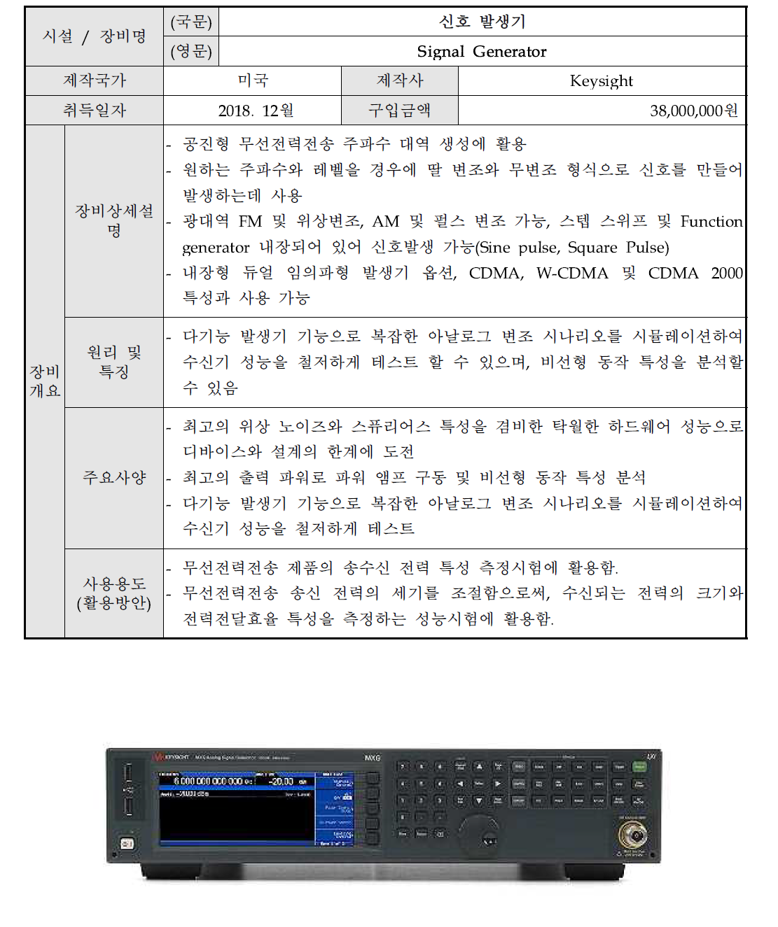 신호 발생기