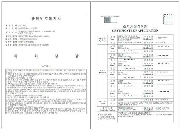 특허 출원 통지서