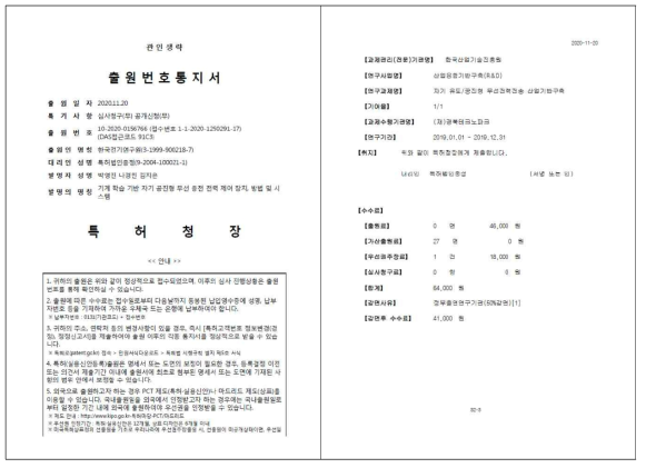 지식재산권 출원