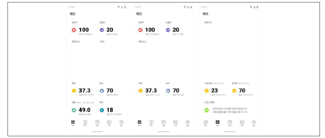 시니어 건강케어 서비스 UI