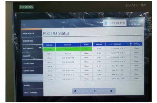 HMI 조작 화면