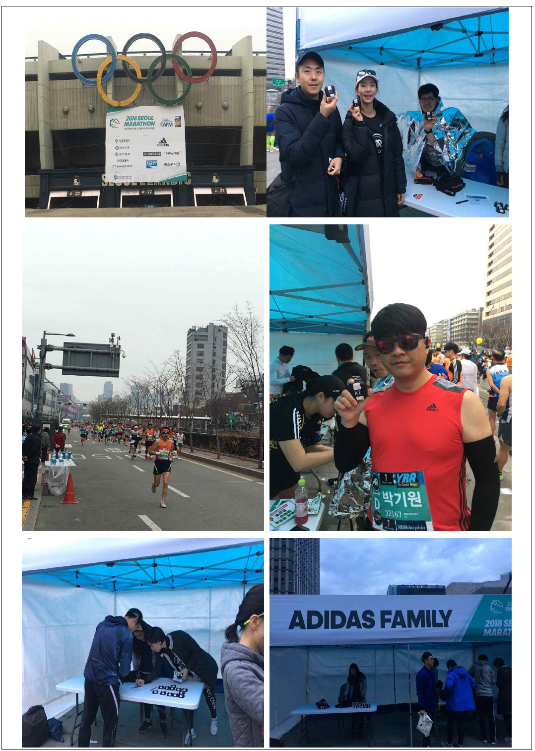 “ADIDAS Runbase Seoul“ 행사 실증