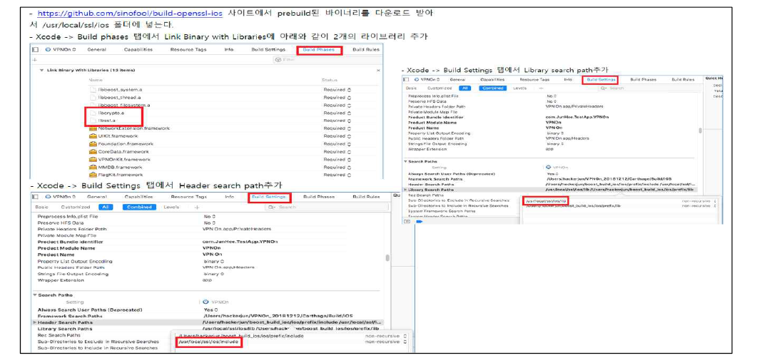 iOS용 OpenSSL 라이브러리 설정