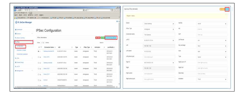 IPSec configuration을 추가