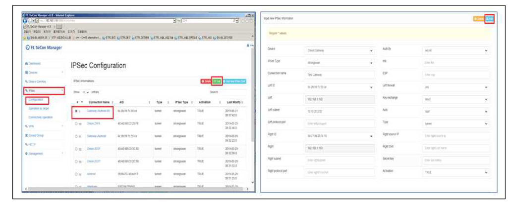 IPSec configuration 수정