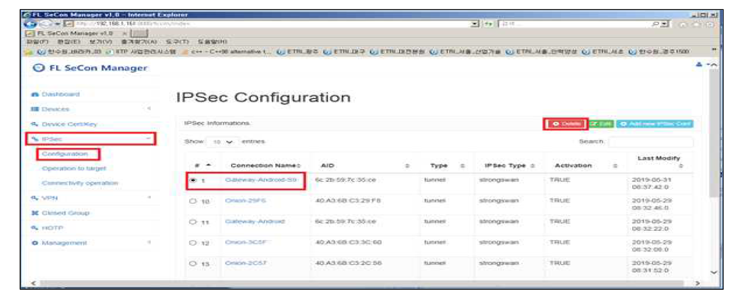 IPSec configuration 삭제