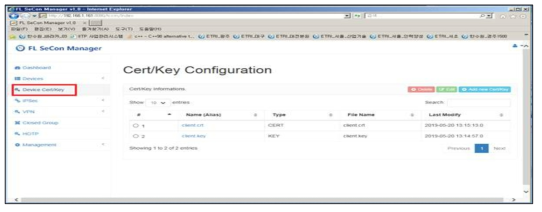 Device Cert/Key 관리