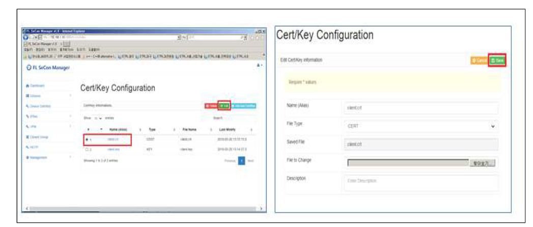 인증서 및 키 수정
