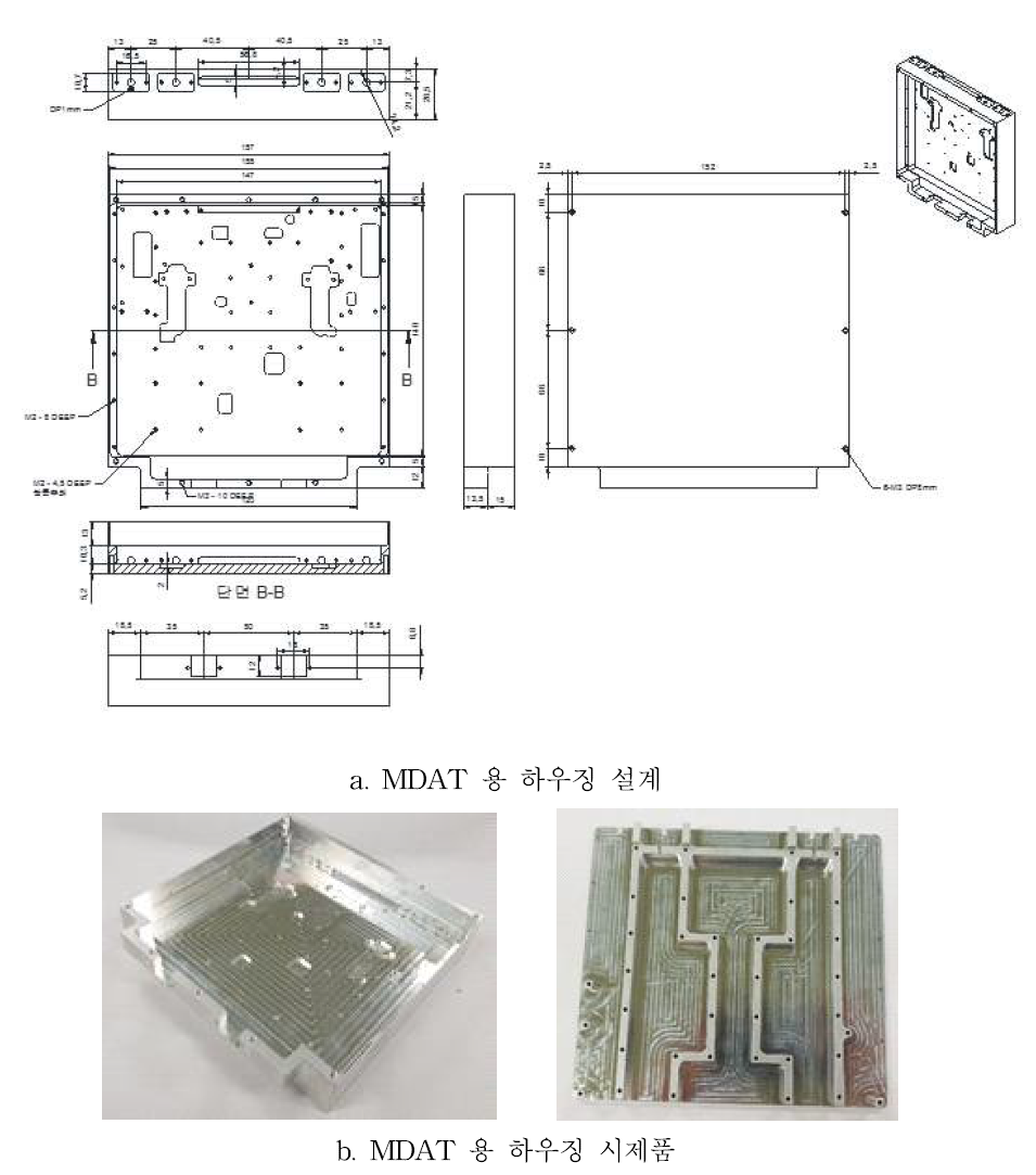 MDAT 용 하우징 설계 및 시제품 제작