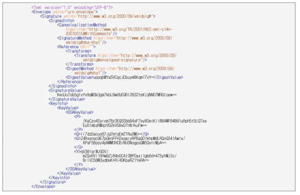 W3C XML 전자서명 표준기반 전자서명 파일 예시