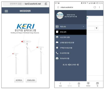 모바일 버전 MODDER 홈페이지