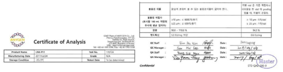 Substance-P acetate salt 정맥주사제 제제샘플 (LNK-P11) 확인시험과 품질검사 CoA