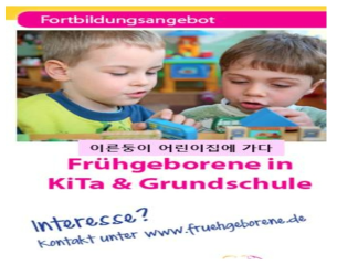 독일 이른둥이 부모연대- 교육분야 전문가 양성 프로그램(https://www.fruehgeborene.de)